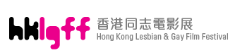The Commitment to Premiere in East Asia at Hong Kong Lesbian and Gay Film Festival